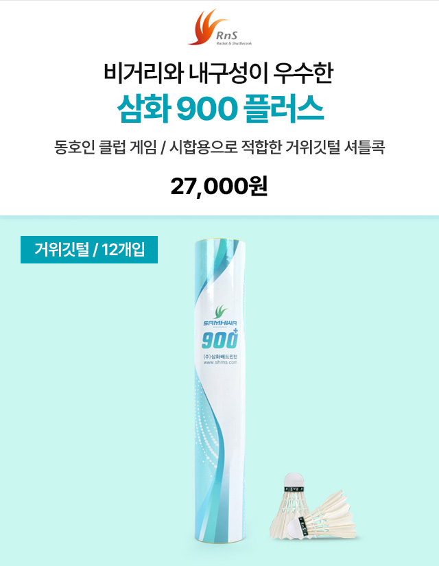 ȭ 900 ÷