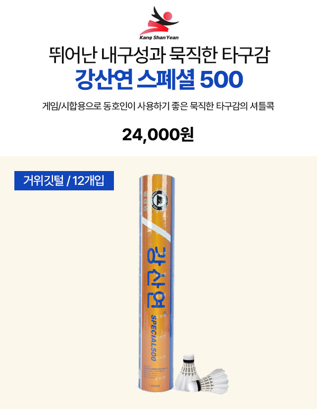 꿬  500