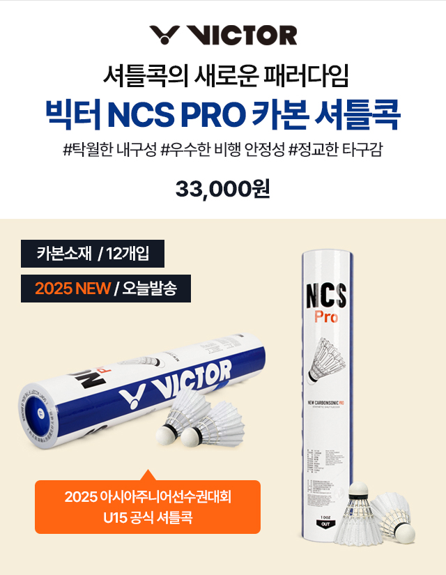  Ż īƲ NCS PRO