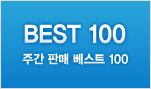 best 100